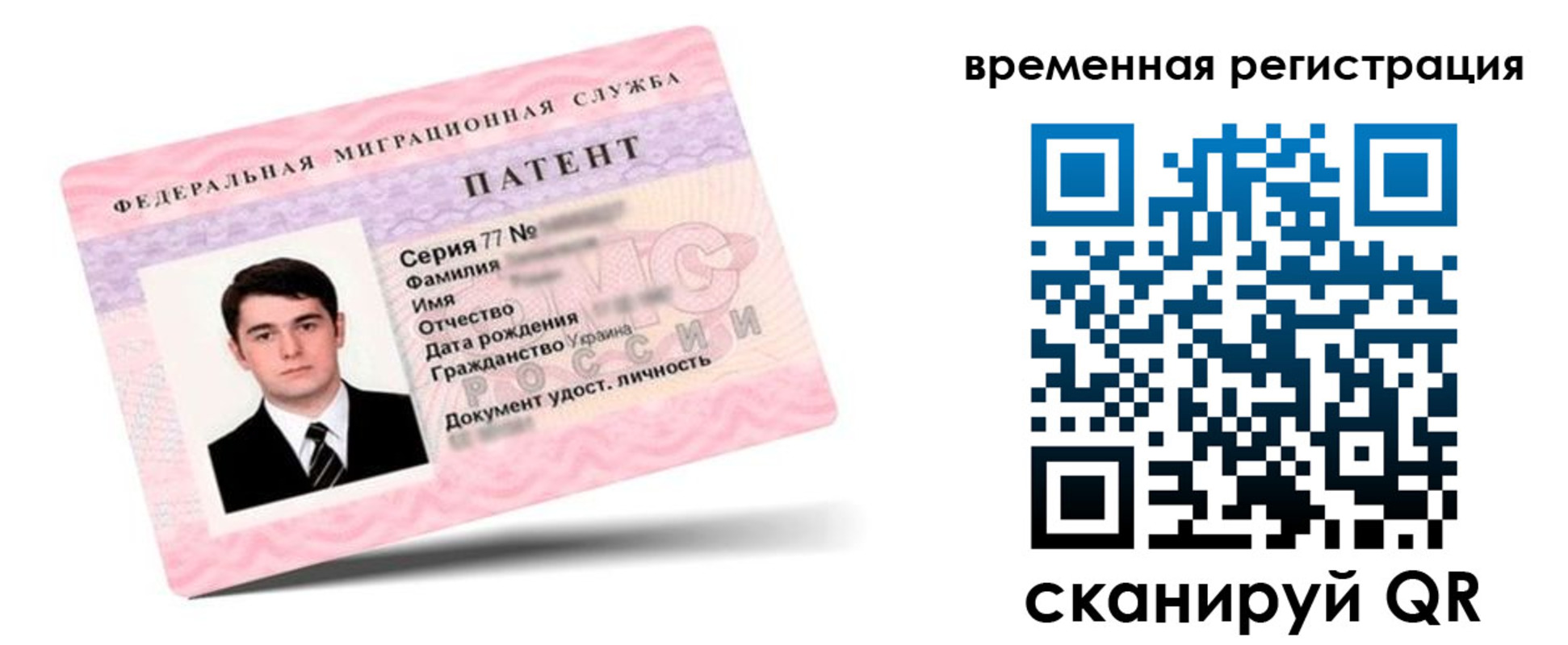 временная регистрация 2025 в Советском