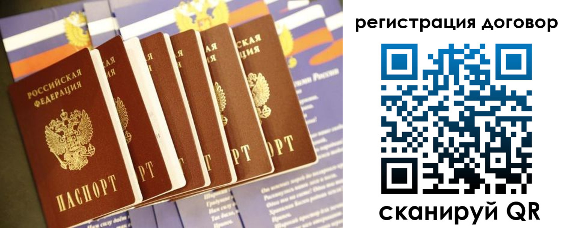 временная регистрация в квартире в Советском