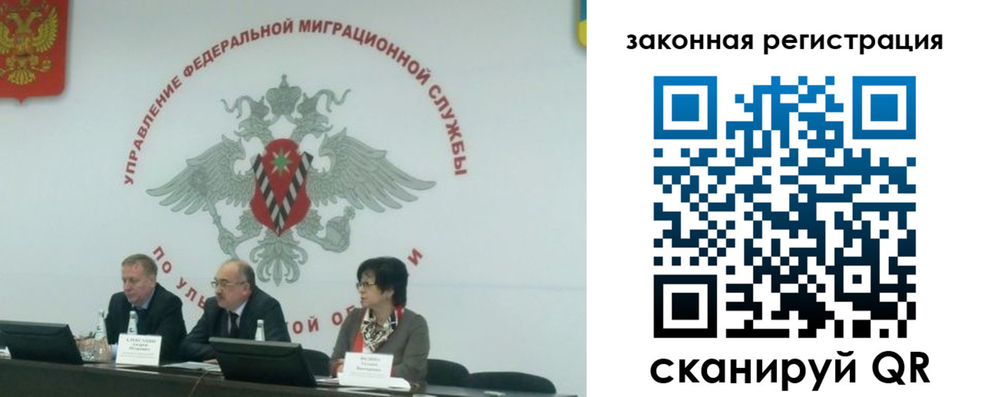 временная регистрация надежно в Советском