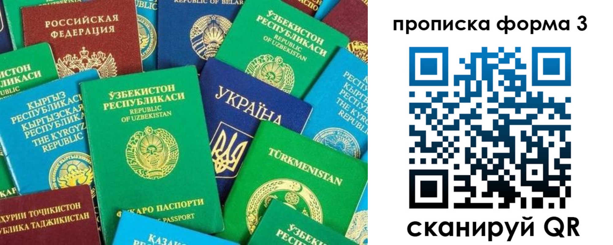 регистрация в Советском