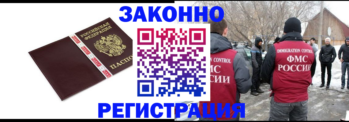 прописка для кредита в Советском