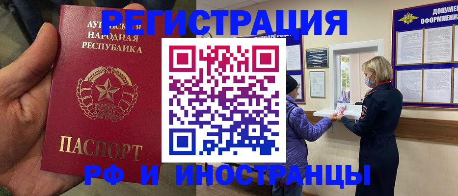 временная регистрация законно в Советском
