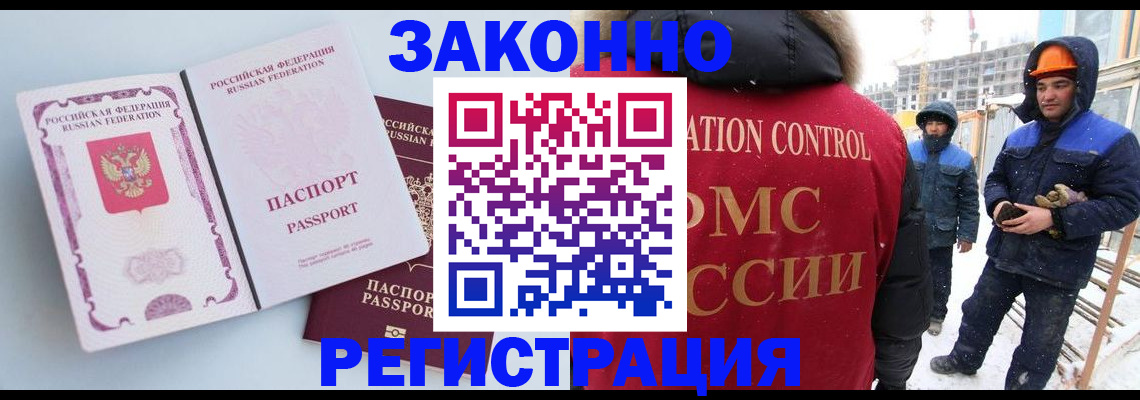 прописка для школы в Советском